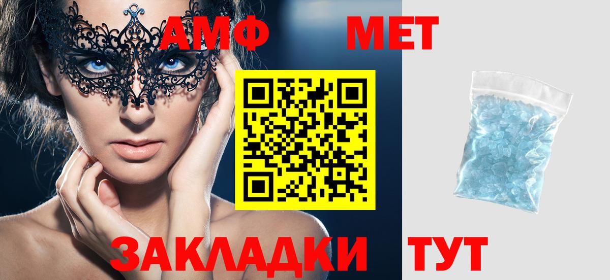 Тверь  маркетплейс состав  Вход с VPN  АМФЕТАМИН Premium 