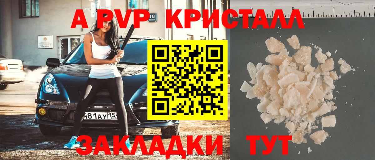 APVP VHQ  Вход с VPN  Тверь  APVP VHQ 