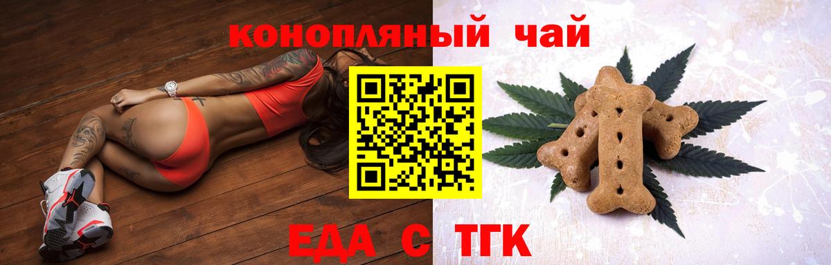 Тверь  Cannafood марихуана  Вход с VPN 