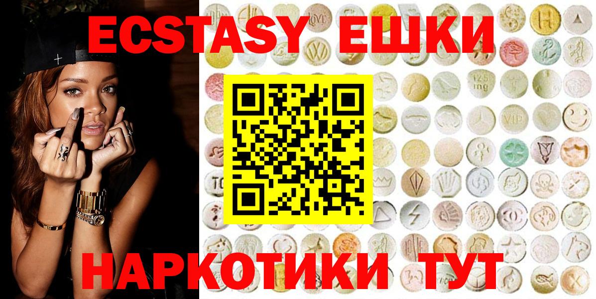 Ecstasy 99%  ЭКСТАЗИ круглые  Вход с VPN  mega ссылка  Тверь  ЭКСТАЗИ 