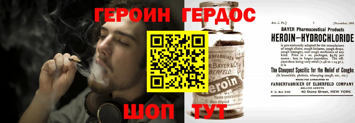 Героин VHQ Тверь