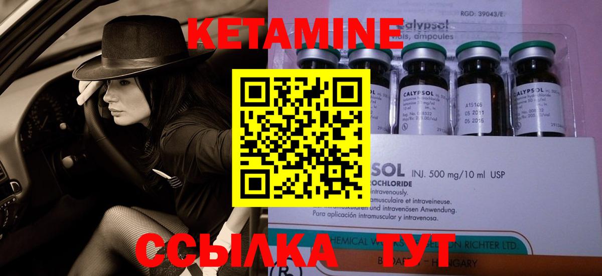 Кетамин VHQ Тверь
