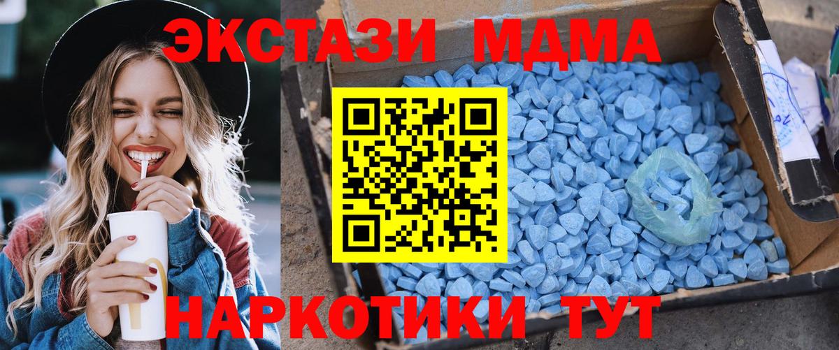 МДМА молли Тверь