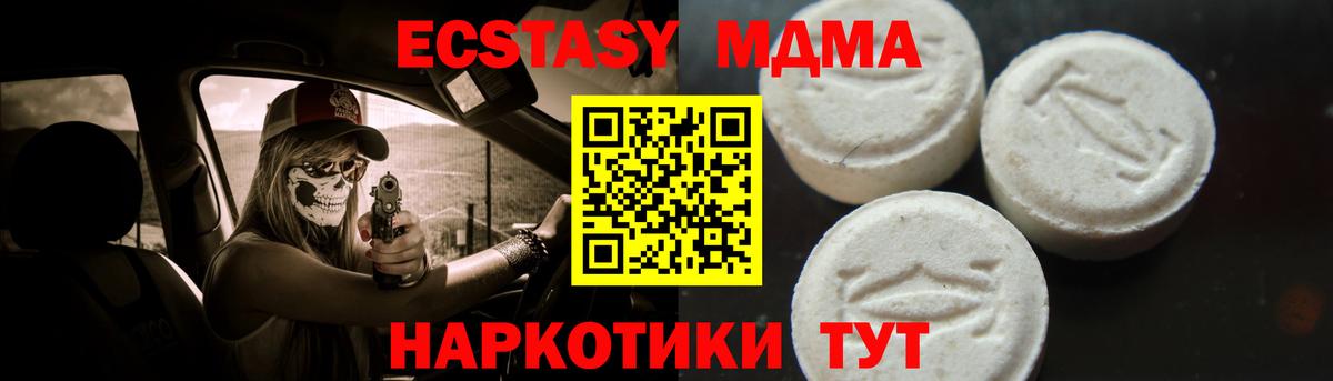 MDMA Molly  Вход с VPN  МДМА  Тверь 