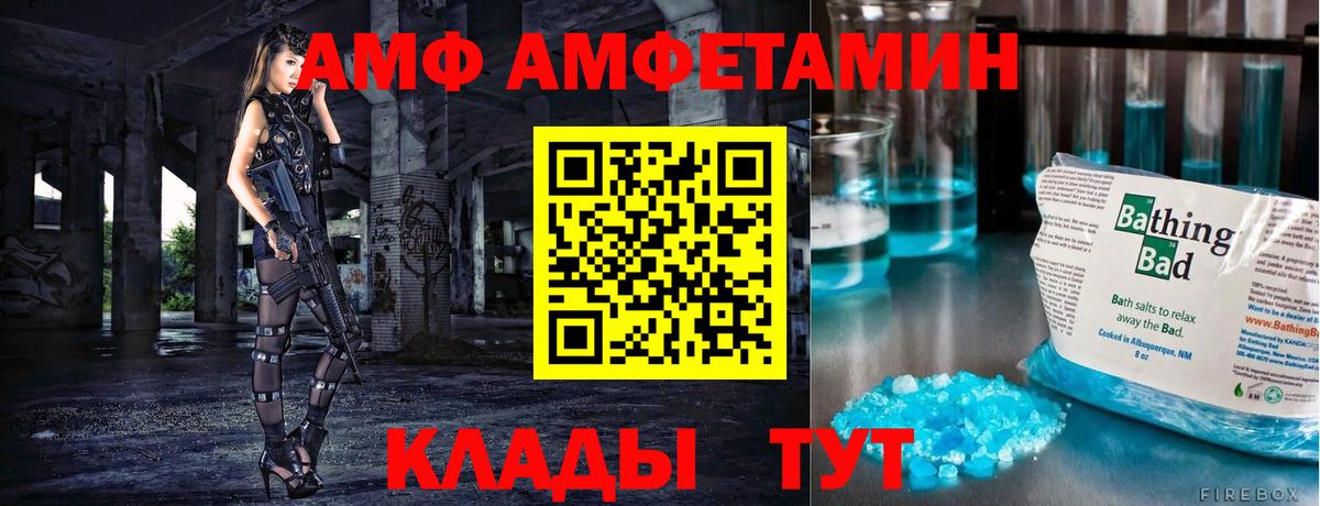 Метамфетамин Methamphetamine  Вход с VPN  Метамфетамин Methamphetamine  Тверь 
