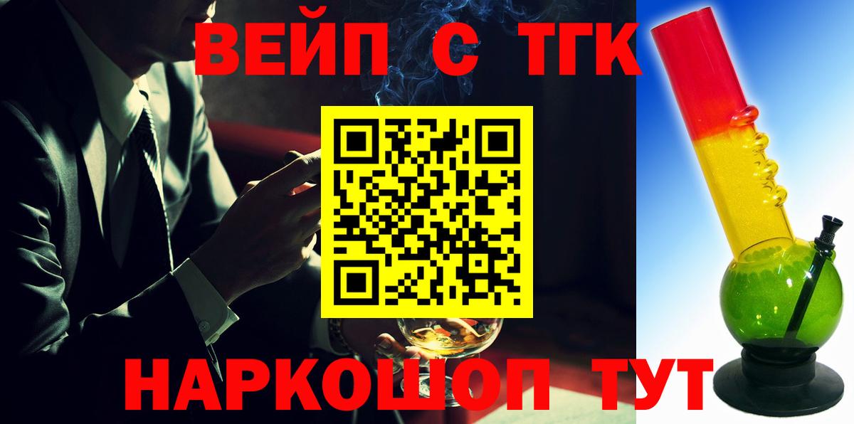 Дистиллят ТГК гашишное масло  ТГК гашишное масло  Вход с VPN  Тверь 